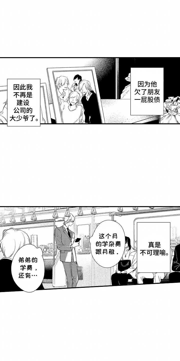 漫画《在那伤痕累累的夜晚》在线完整版阅读_在那伤痕累累的夜晚漫画（无弹窗）