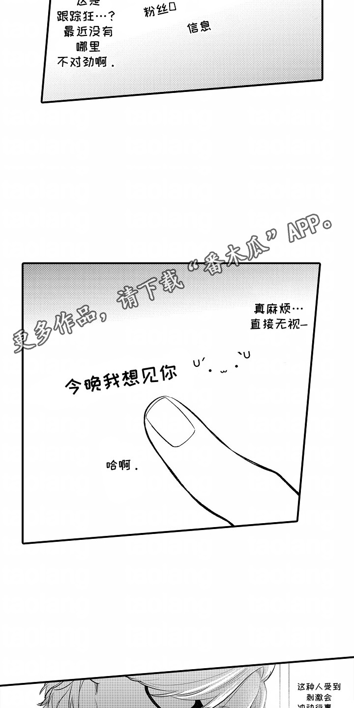 漫画《在那伤痕累累的夜晚》在线完整版阅读_在那伤痕累累的夜晚漫画（无弹窗）
