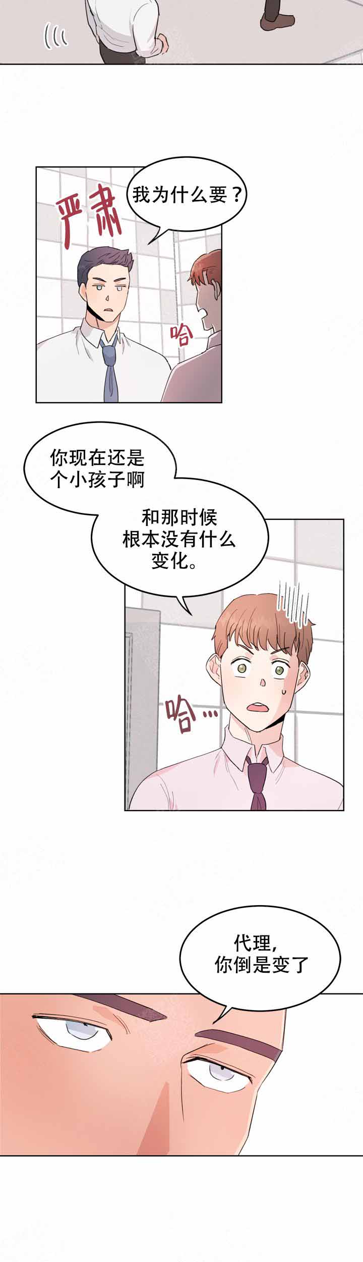 漫画《不要放开锁链》在线完整版阅读_不要放开锁链漫画（无弹窗）
