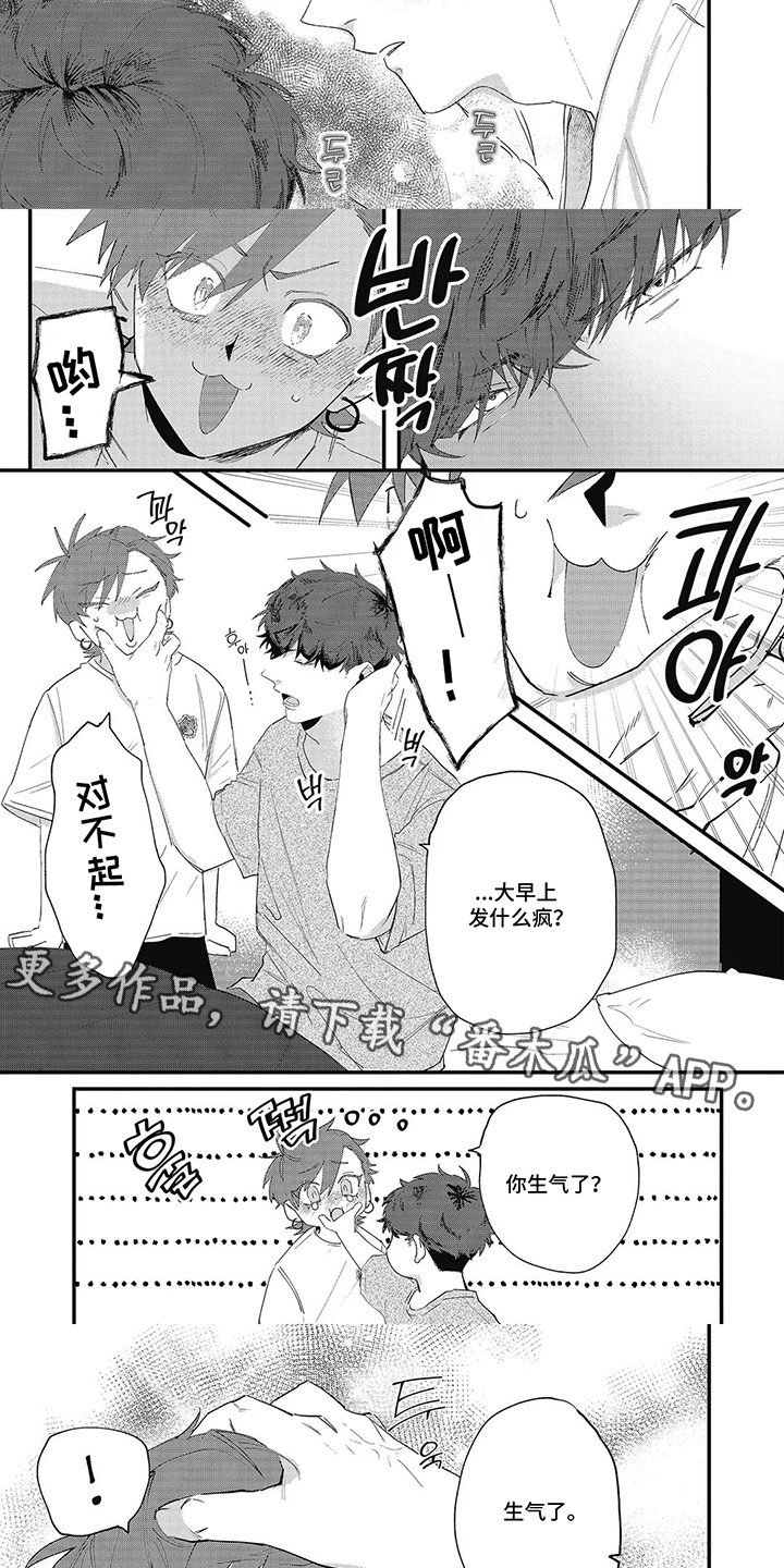 西柚《追逐彗星》漫画在线下拉_追逐彗星漫画浮云（下拉式阅读）