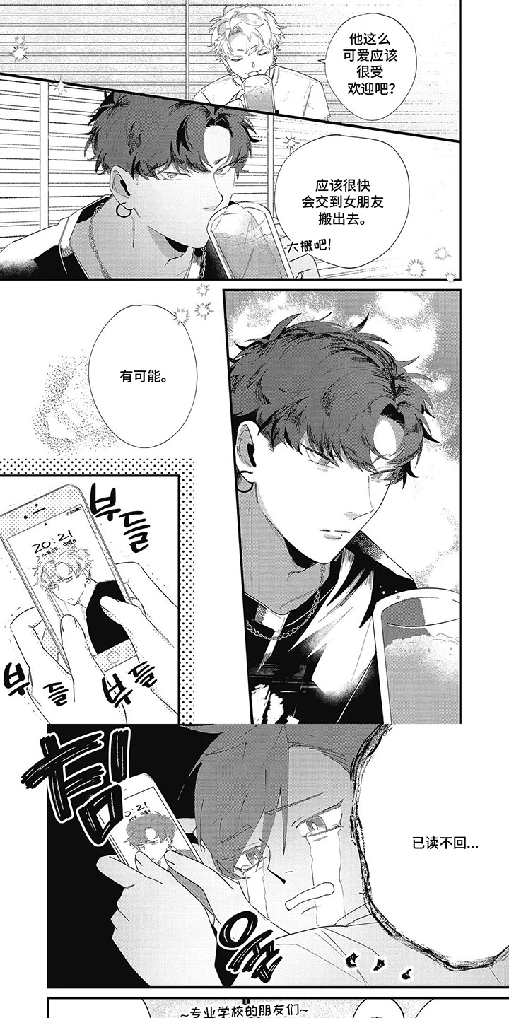 西柚《追逐彗星》漫画在线下拉_追逐彗星漫画浮云（下拉式阅读）