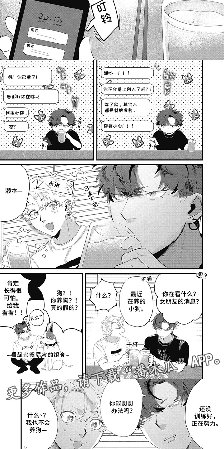 西柚《追逐彗星》漫画在线下拉_追逐彗星漫画浮云（下拉式阅读）