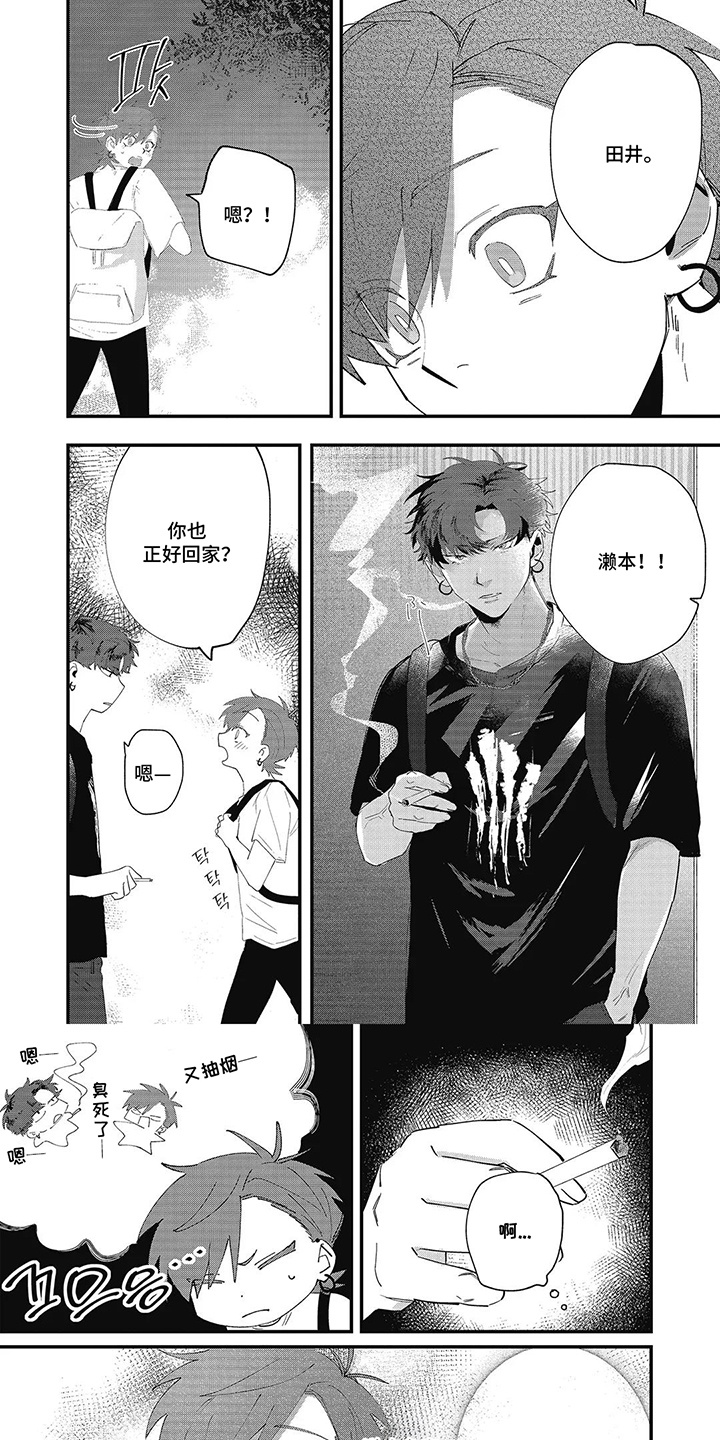西柚《追逐彗星》漫画在线下拉_追逐彗星漫画浮云（下拉式阅读）