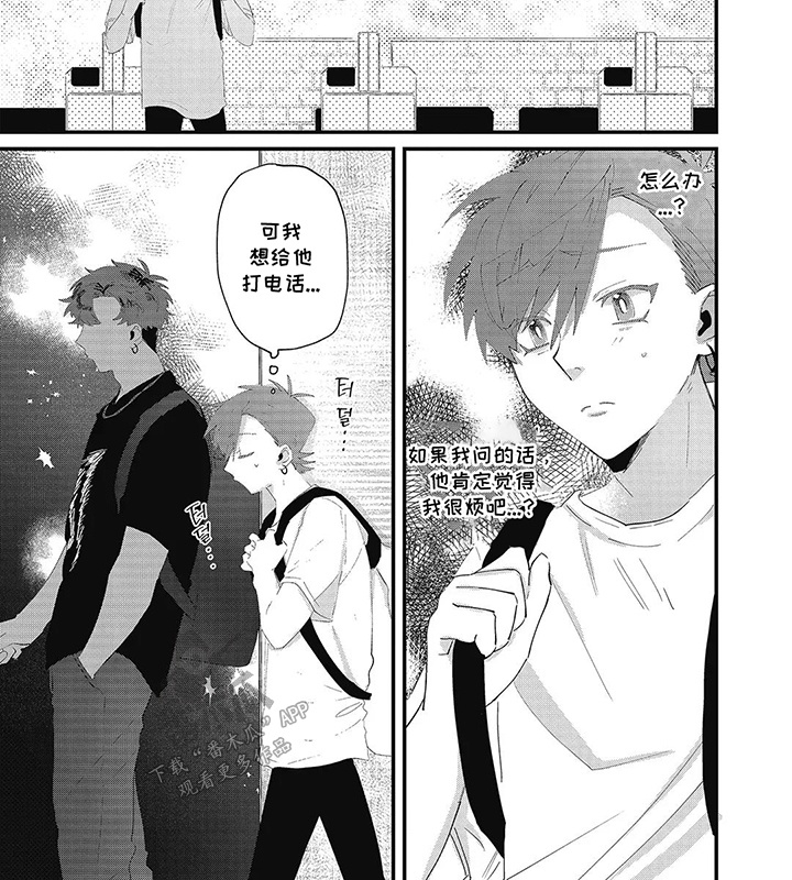 西柚《追逐彗星》漫画在线下拉_追逐彗星漫画浮云（下拉式阅读）