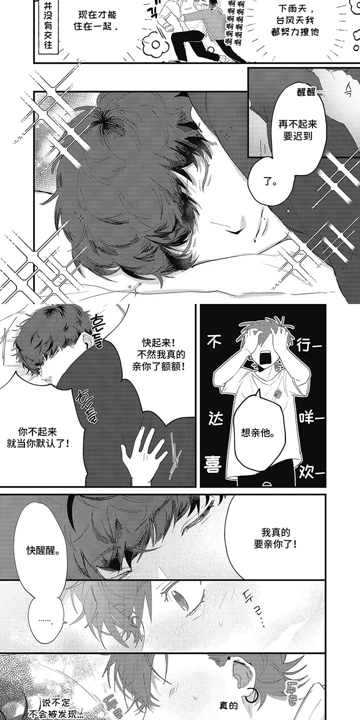 西柚《追逐彗星》漫画在线下拉_追逐彗星漫画浮云（下拉式阅读）