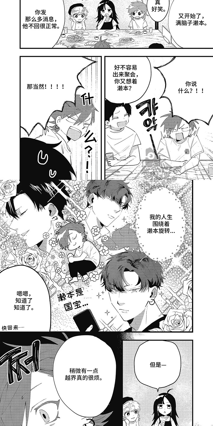 西柚《追逐彗星》漫画在线下拉_追逐彗星漫画浮云（下拉式阅读）