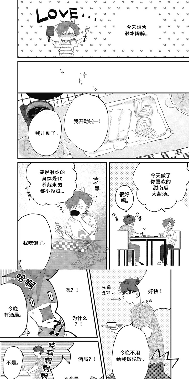 西柚《追逐彗星》漫画在线下拉_追逐彗星漫画浮云（下拉式阅读）