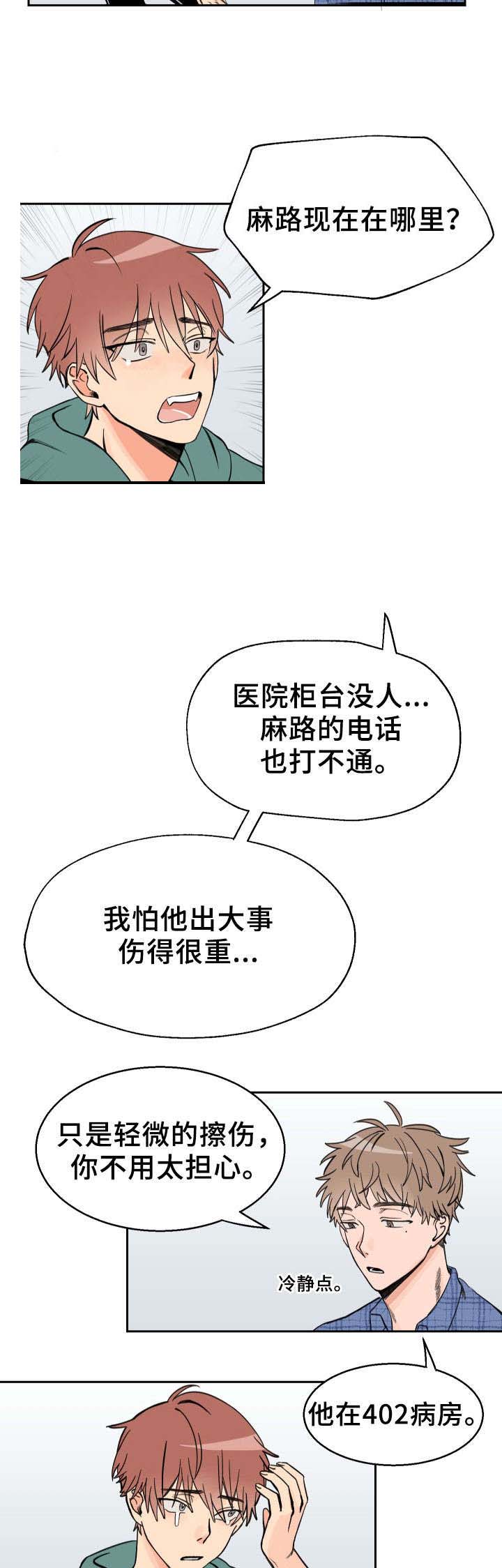 白月光他哥