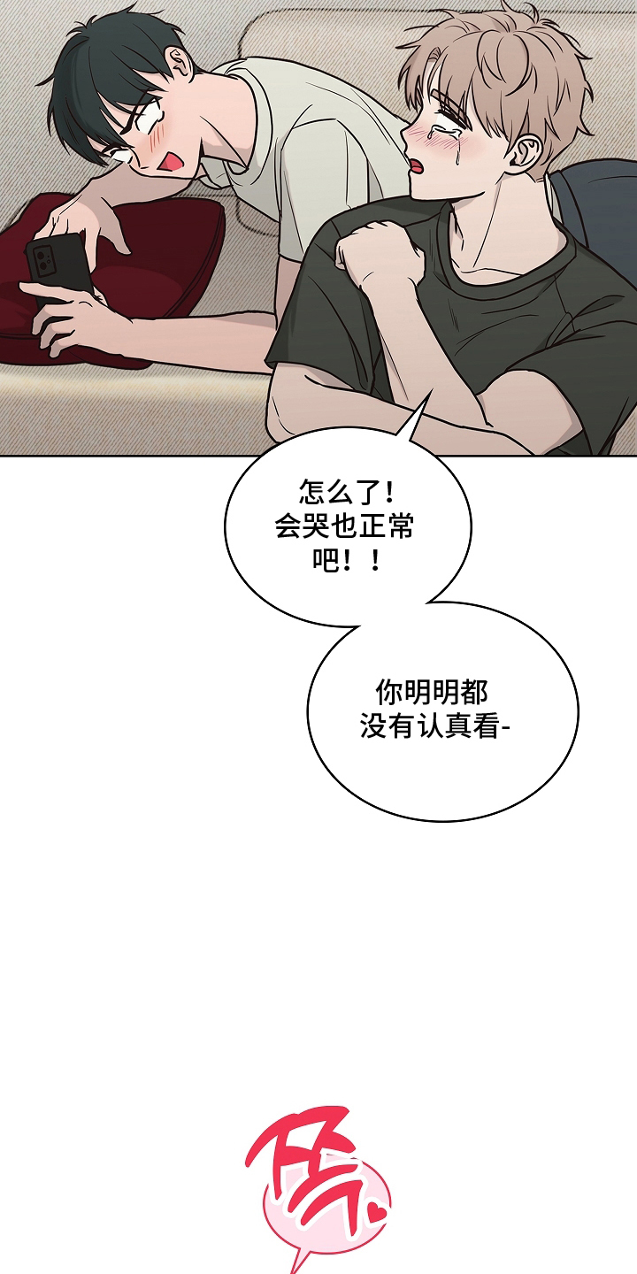西柚《喜欢他哭泣的样子》漫画在线下拉_喜欢他哭泣的样子漫画浮云（下拉式阅读）