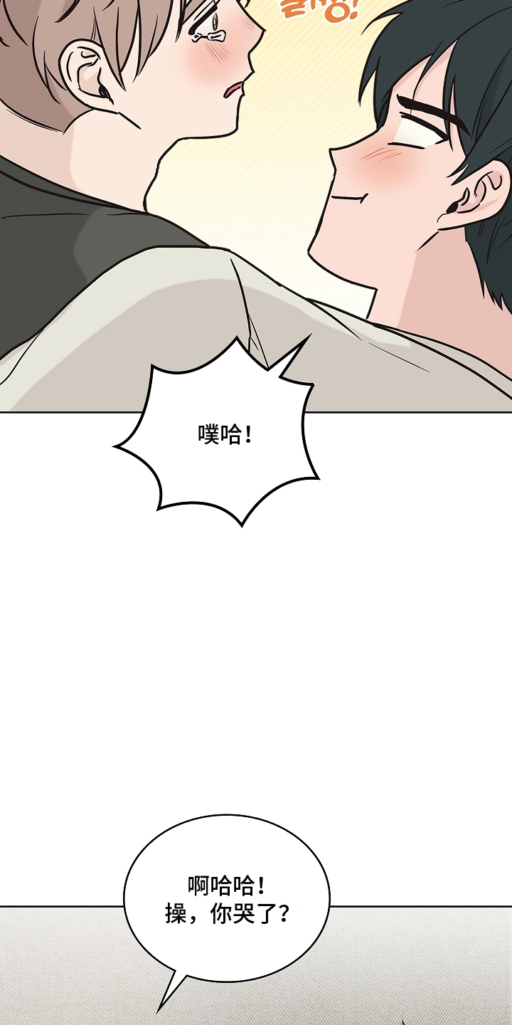 西柚《喜欢他哭泣的样子》漫画在线下拉_喜欢他哭泣的样子漫画浮云（下拉式阅读）