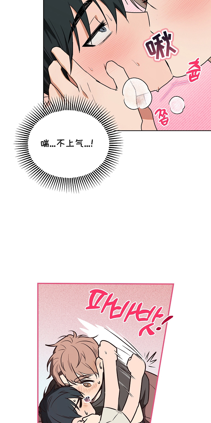 西柚《喜欢他哭泣的样子》漫画在线下拉_喜欢他哭泣的样子漫画浮云（下拉式阅读）
