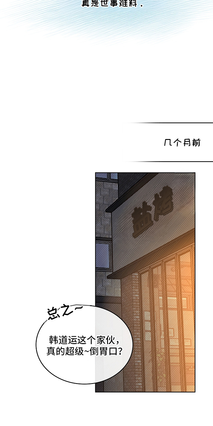 西柚《喜欢他哭泣的样子》漫画在线下拉_喜欢他哭泣的样子漫画浮云（下拉式阅读）