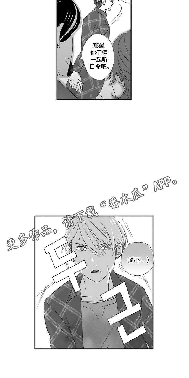 漫画《契约关系》在线完整版阅读_契约关系漫画（无弹窗）