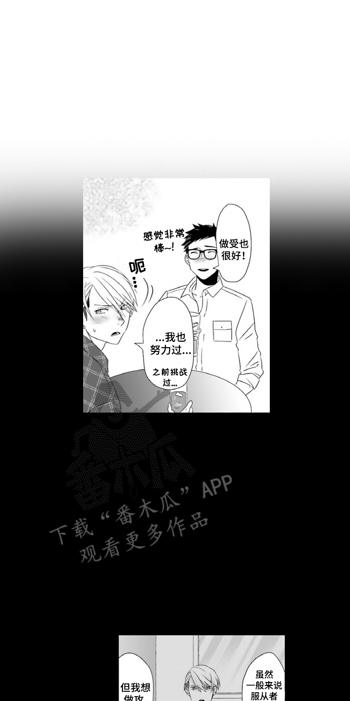 漫画《契约关系》在线完整版阅读_契约关系漫画（无弹窗）