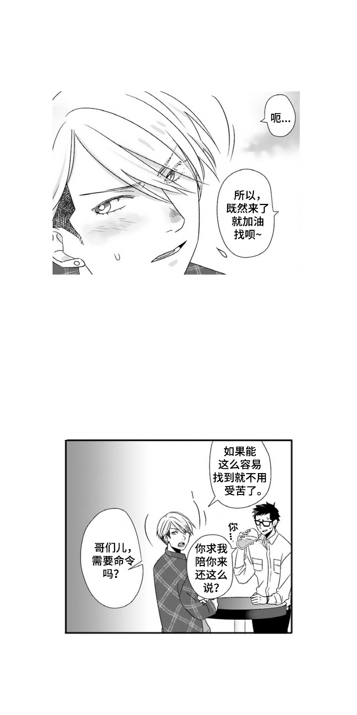 漫画《契约关系》在线完整版阅读_契约关系漫画（无弹窗）