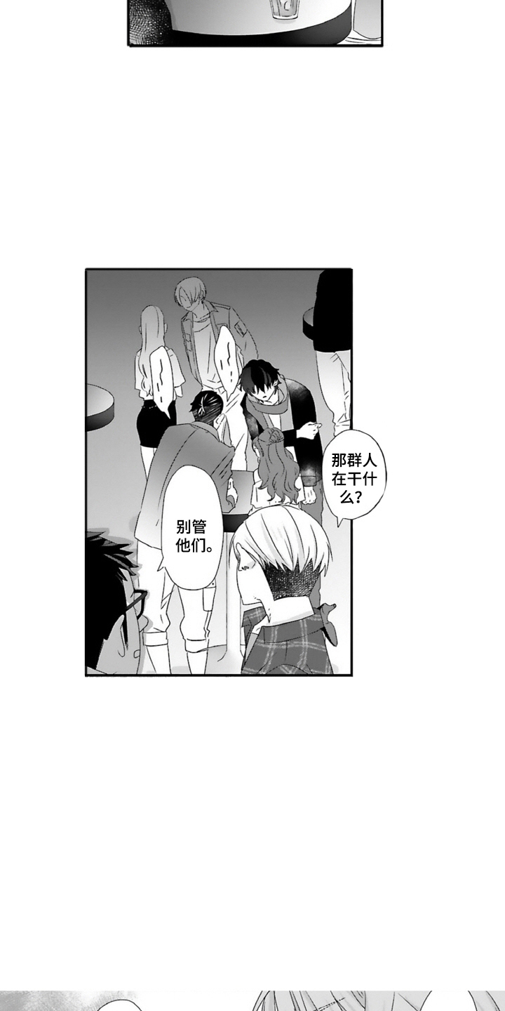 漫画《契约关系》在线完整版阅读_契约关系漫画（无弹窗）