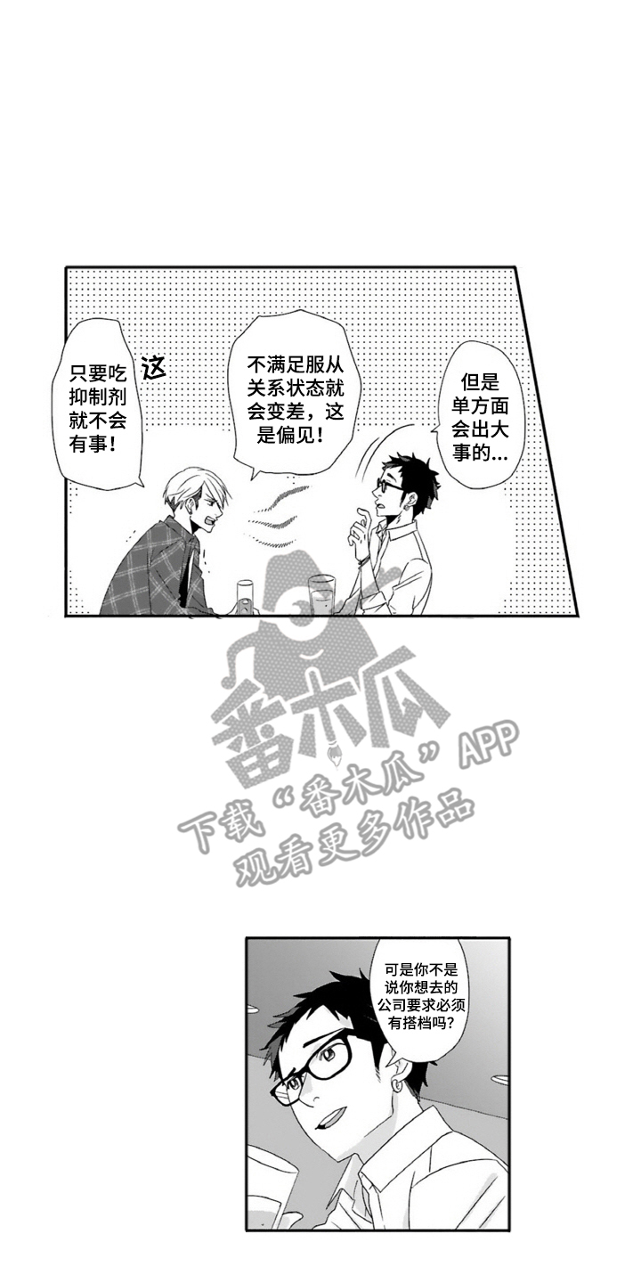 漫画《契约关系》在线完整版阅读_契约关系漫画（无弹窗）