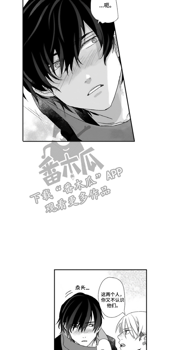 漫画《契约关系》在线完整版阅读_契约关系漫画（无弹窗）