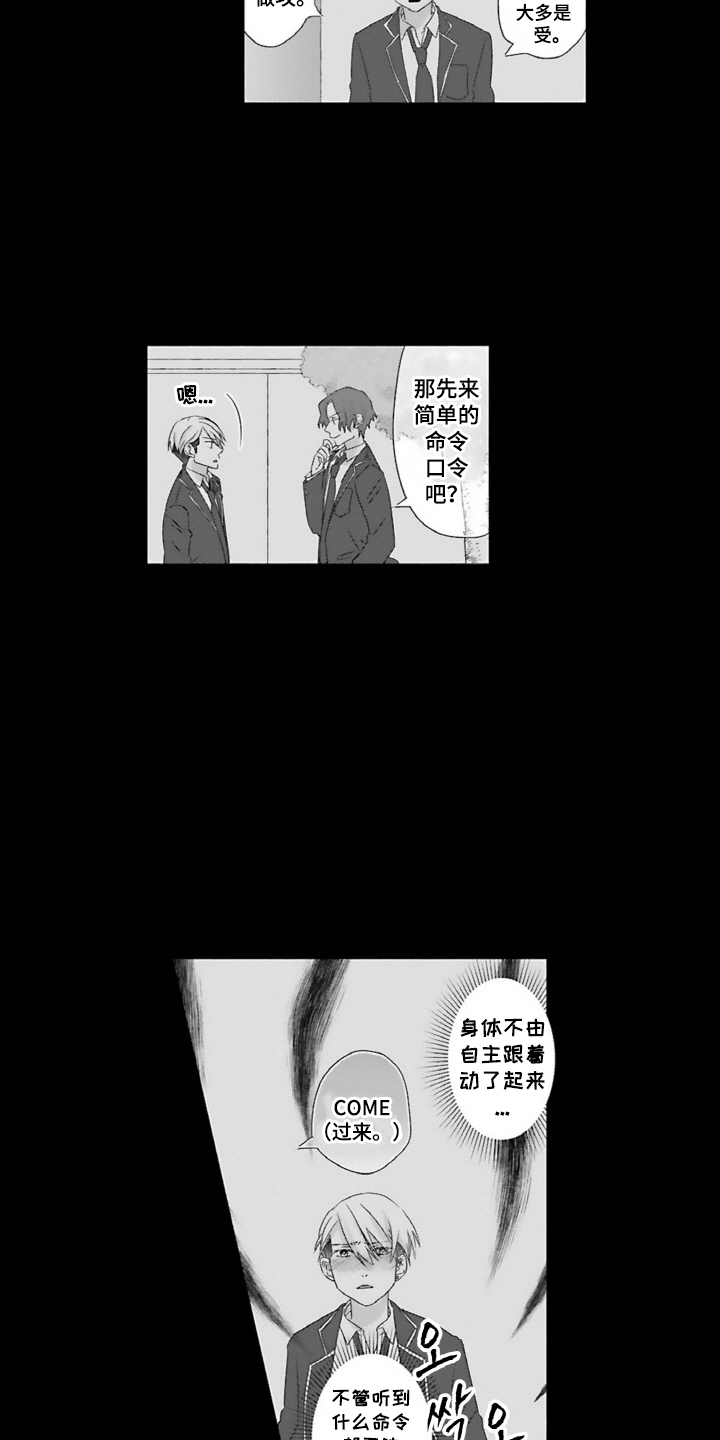 漫画《契约关系》在线完整版阅读_契约关系漫画（无弹窗）