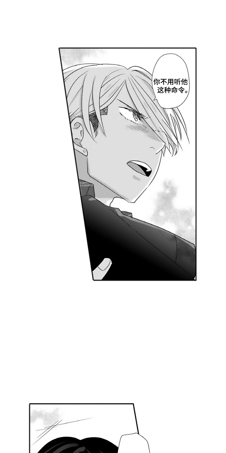 漫画《契约关系》在线完整版阅读_契约关系漫画（无弹窗）