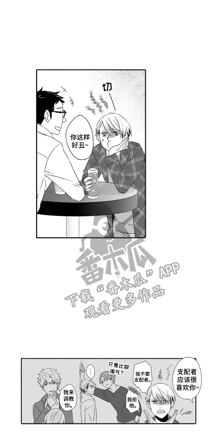 漫画《契约关系》在线完整版阅读_契约关系漫画（无弹窗）