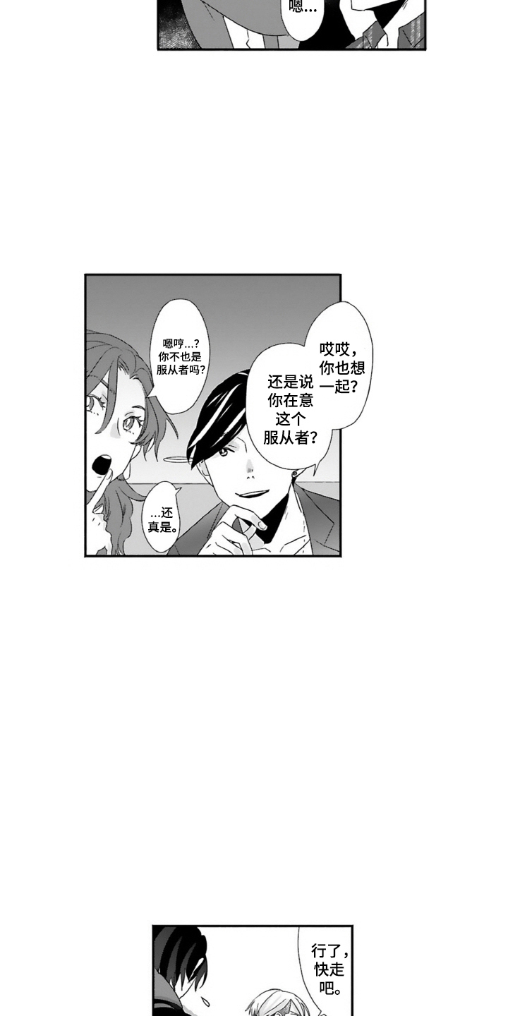 漫画《契约关系》在线完整版阅读_契约关系漫画（无弹窗）