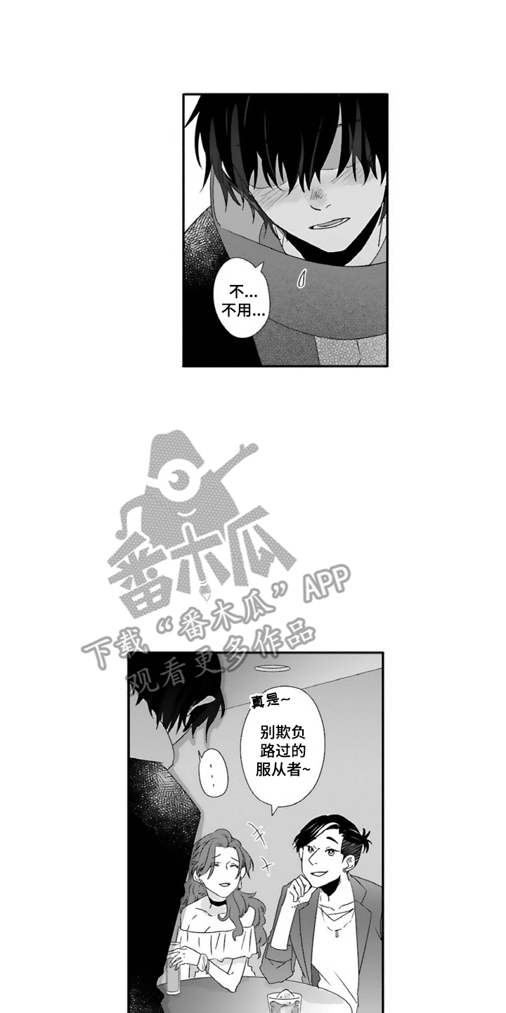 漫画《契约关系》在线完整版阅读_契约关系漫画（无弹窗）