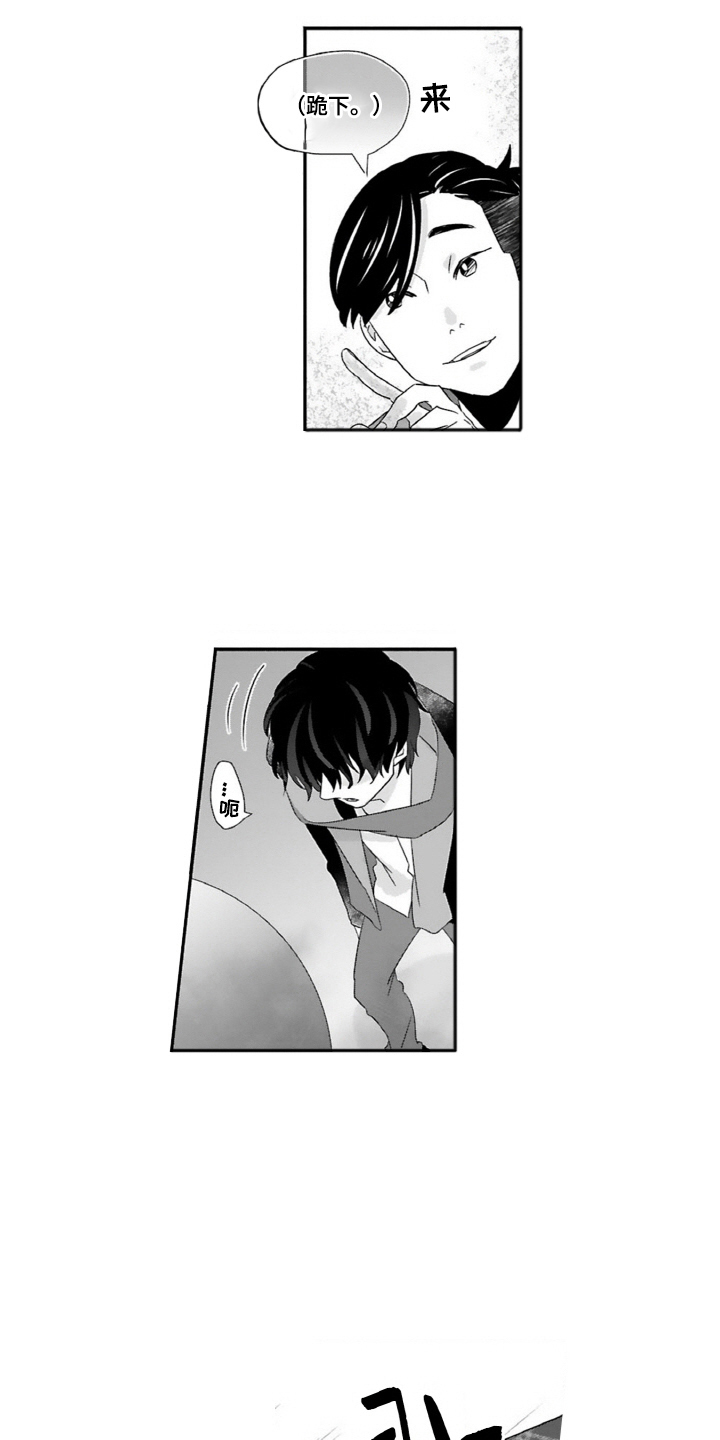漫画《契约关系》在线完整版阅读_契约关系漫画（无弹窗）