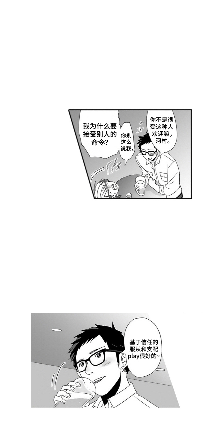 漫画《契约关系》在线完整版阅读_契约关系漫画（无弹窗）