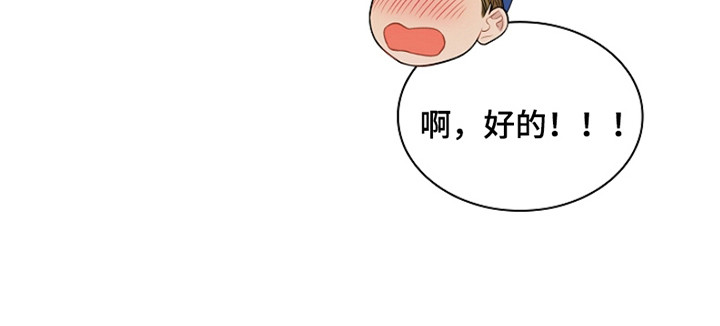 漫画《强制吻痕》在线完整版阅读_强制吻痕漫画（无弹窗）