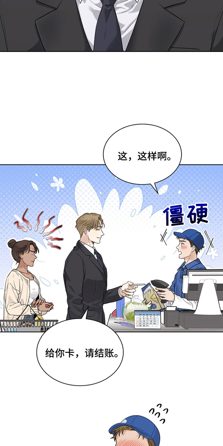 漫画《强制吻痕》在线完整版阅读_强制吻痕漫画（无弹窗）