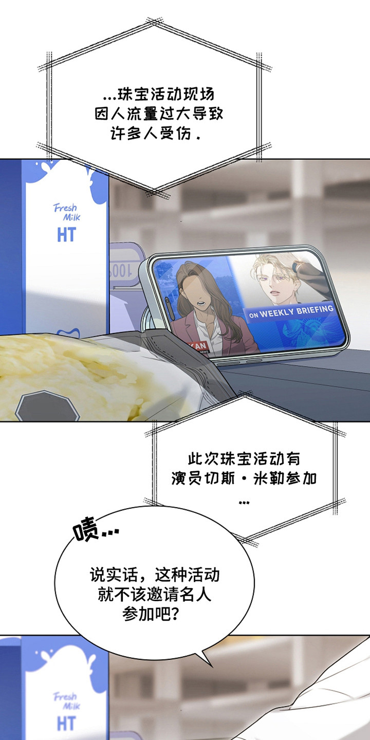 漫画《强制吻痕》在线完整版阅读_强制吻痕漫画（无弹窗）