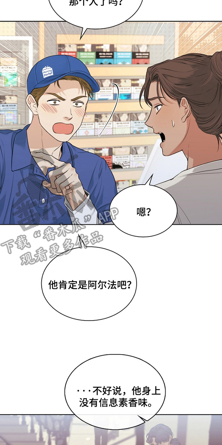 漫画《强制吻痕》在线完整版阅读_强制吻痕漫画（无弹窗）