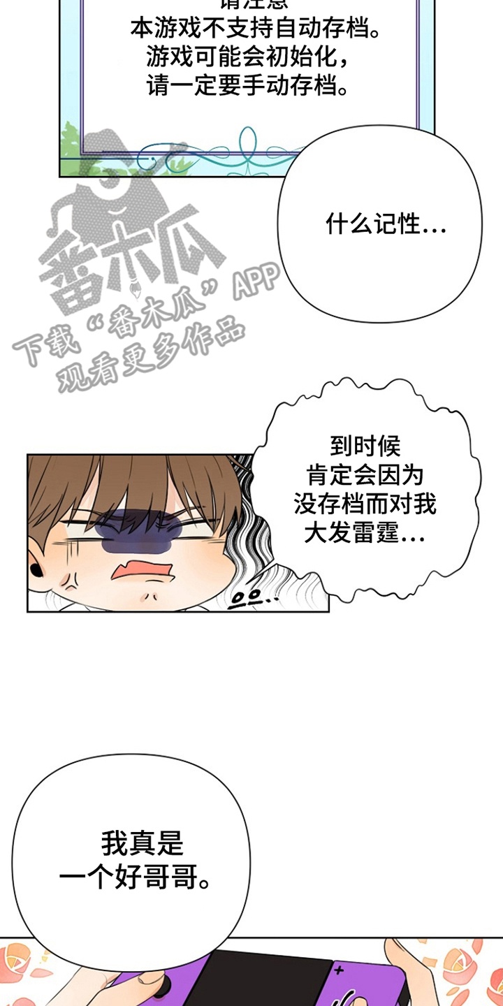 西柚《这个乙游不对劲》漫画在线下拉_这个乙游不对劲漫画浮云（下拉式阅读）