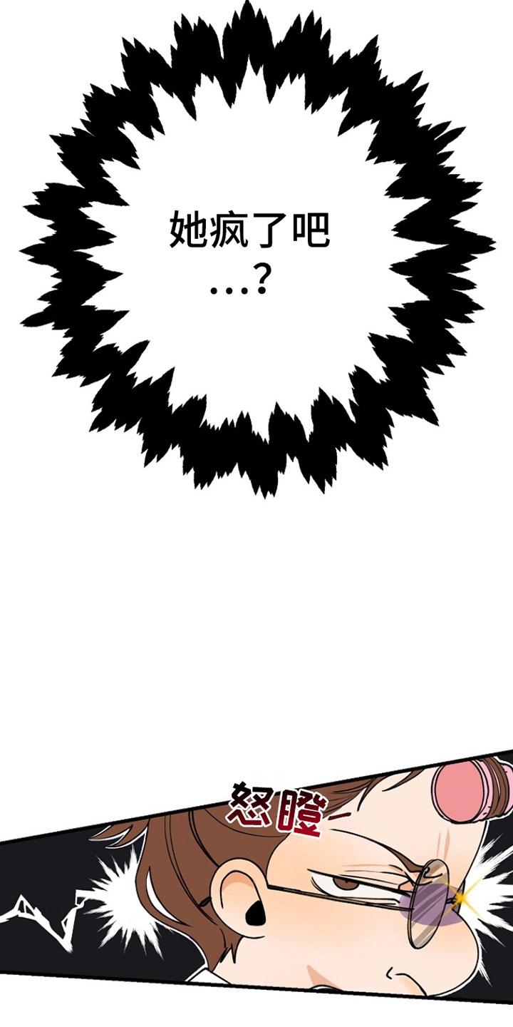 西柚《这个乙游不对劲》漫画在线下拉_这个乙游不对劲漫画浮云（下拉式阅读）