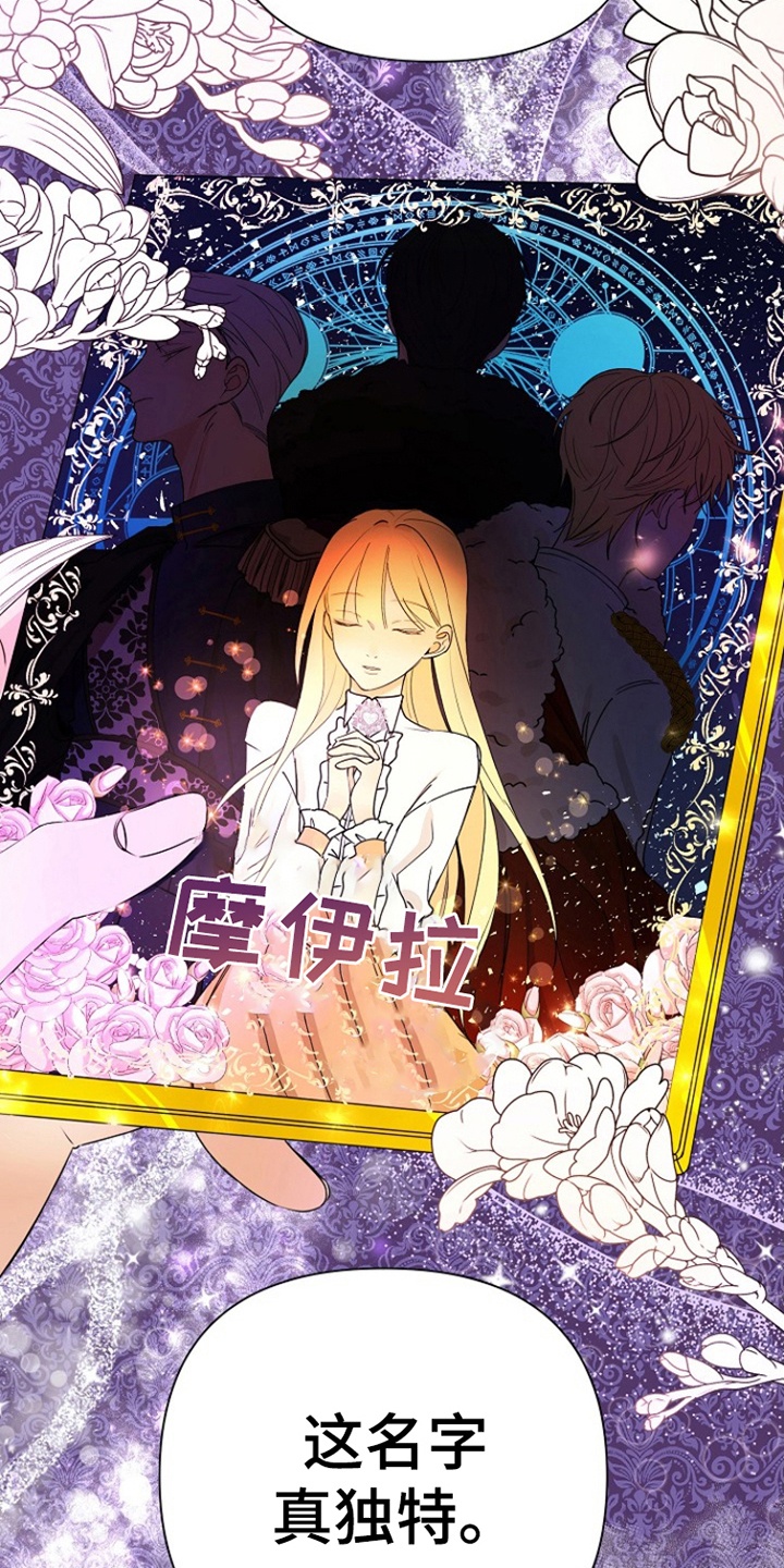 西柚《这个乙游不对劲》漫画在线下拉_这个乙游不对劲漫画浮云（下拉式阅读）