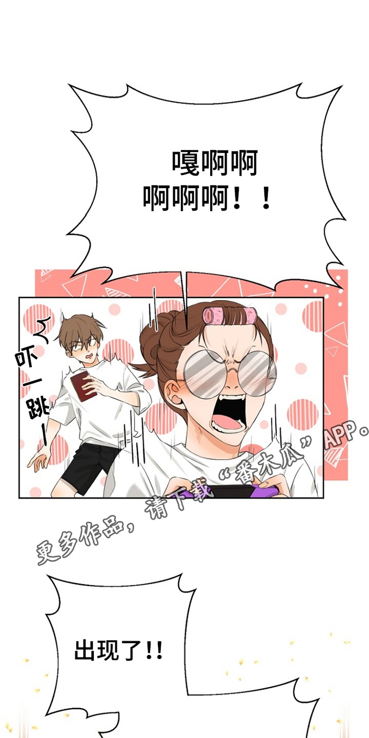 西柚《这个乙游不对劲》漫画在线下拉_这个乙游不对劲漫画浮云（下拉式阅读）