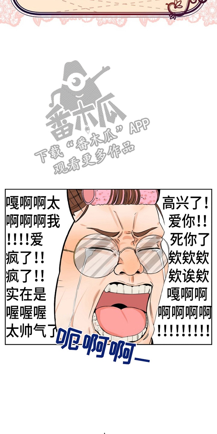 西柚《这个乙游不对劲》漫画在线下拉_这个乙游不对劲漫画浮云（下拉式阅读）