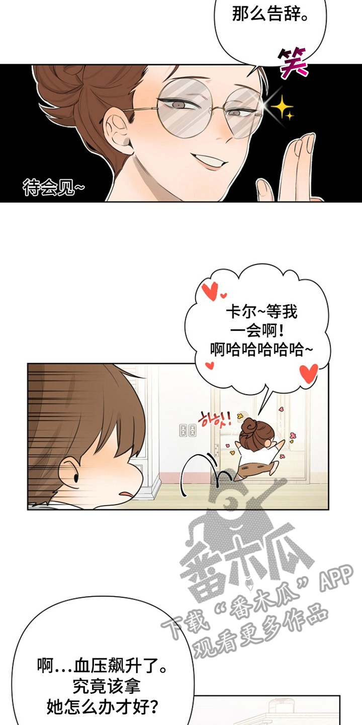 西柚《这个乙游不对劲》漫画在线下拉_这个乙游不对劲漫画浮云（下拉式阅读）