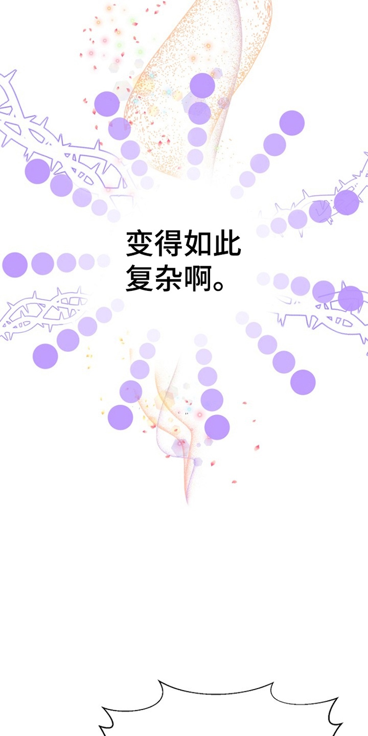 西柚《这个乙游不对劲》漫画在线下拉_这个乙游不对劲漫画浮云（下拉式阅读）