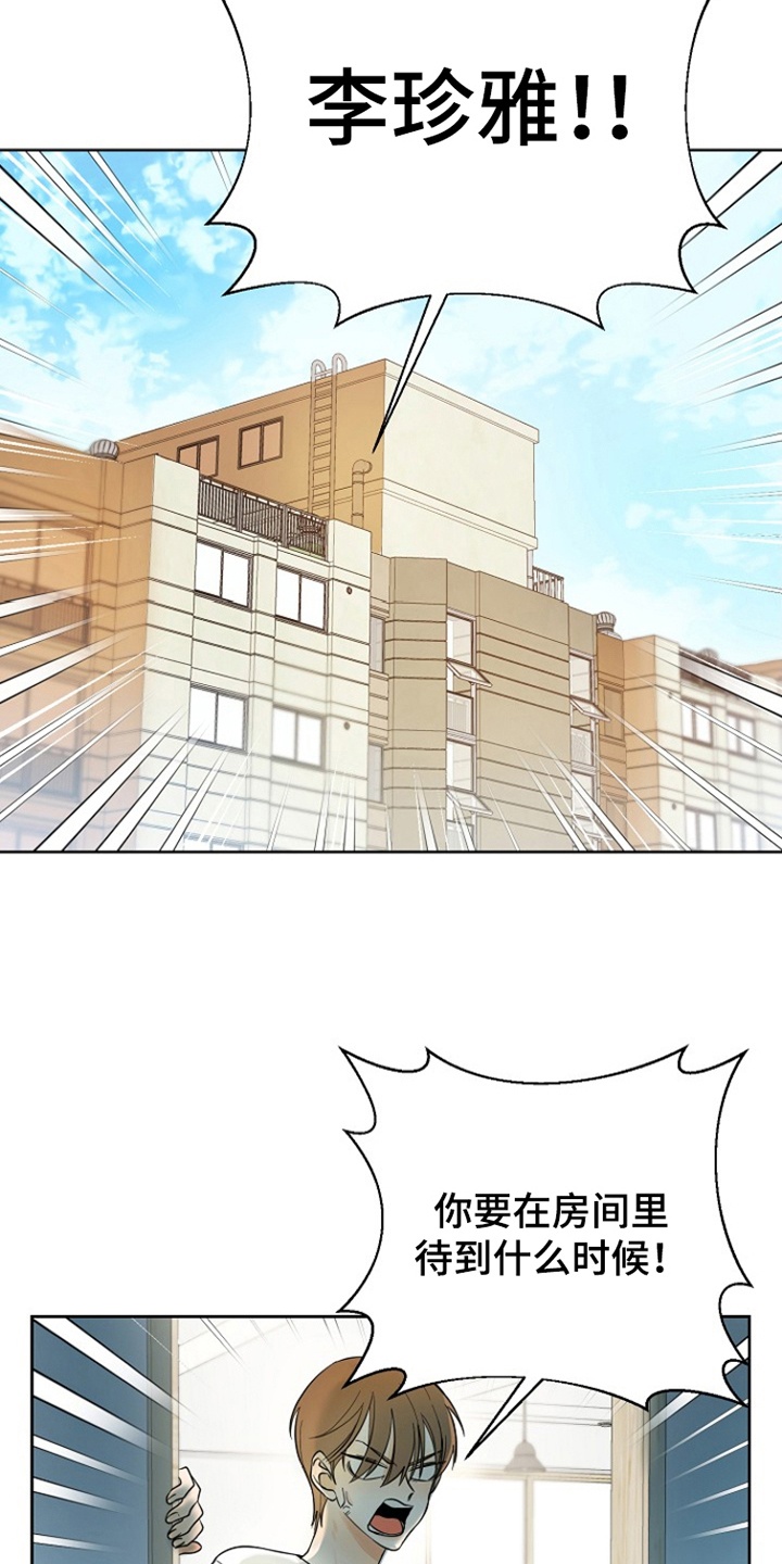 西柚《这个乙游不对劲》漫画在线下拉_这个乙游不对劲漫画浮云（下拉式阅读）