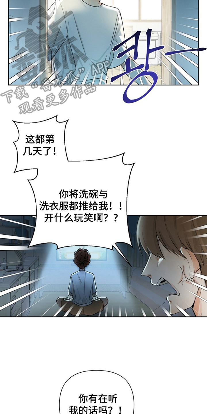 西柚《这个乙游不对劲》漫画在线下拉_这个乙游不对劲漫画浮云（下拉式阅读）