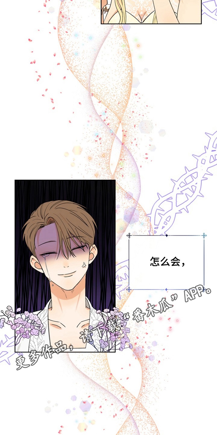 西柚《这个乙游不对劲》漫画在线下拉_这个乙游不对劲漫画浮云（下拉式阅读）