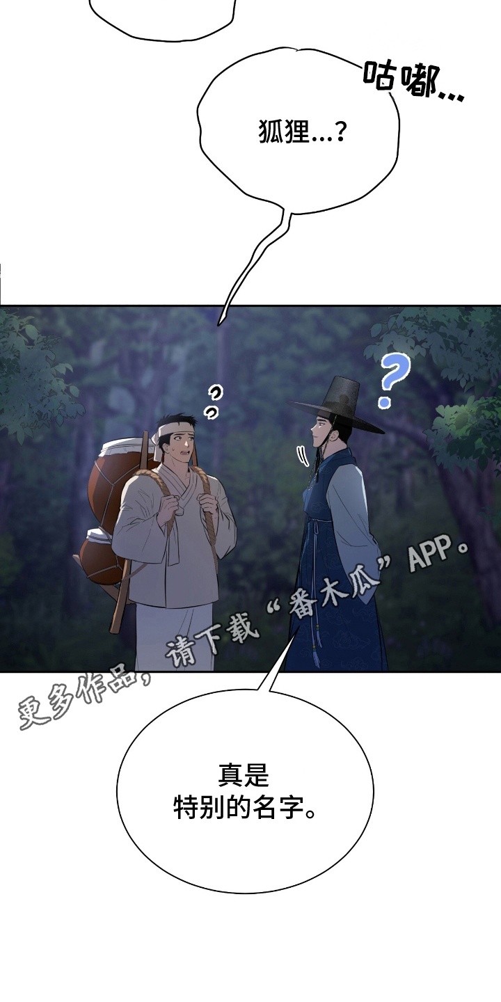 漫画《溺在他的眼眸里》在线完整版阅读_溺在他的眼眸里漫画（无弹窗）