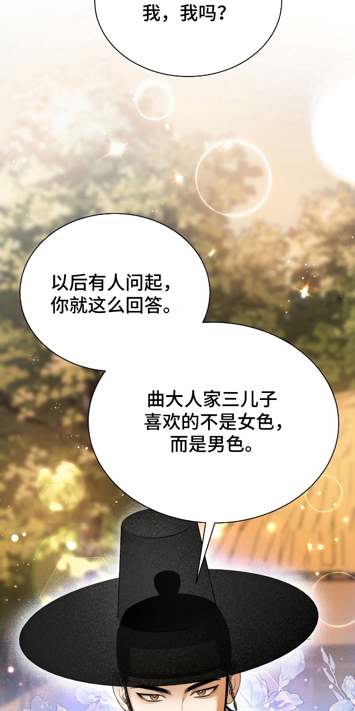 漫画《溺在他的眼眸里》在线完整版阅读_溺在他的眼眸里漫画（无弹窗）