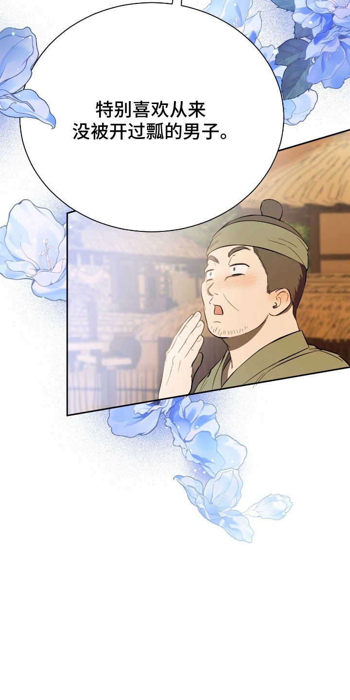 漫画《溺在他的眼眸里》在线完整版阅读_溺在他的眼眸里漫画（无弹窗）