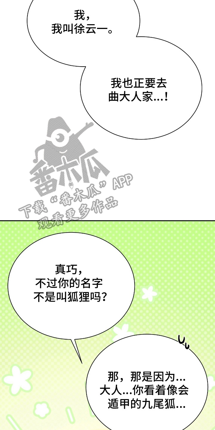 漫画《溺在他的眼眸里》在线完整版阅读_溺在他的眼眸里漫画（无弹窗）