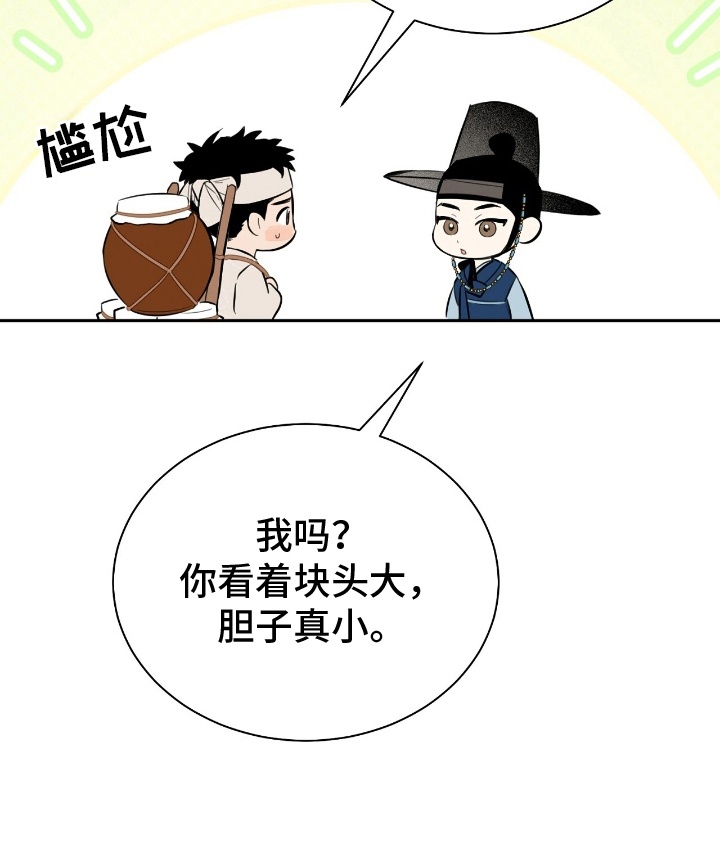 漫画《溺在他的眼眸里》在线完整版阅读_溺在他的眼眸里漫画（无弹窗）