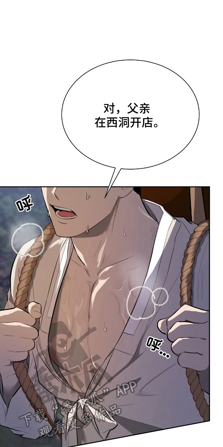 漫画《溺在他的眼眸里》在线完整版阅读_溺在他的眼眸里漫画（无弹窗）