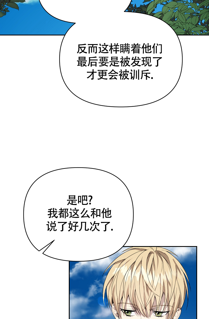 漫画《帝国的轮回》在线完整版阅读_帝国的轮回漫画（无弹窗）